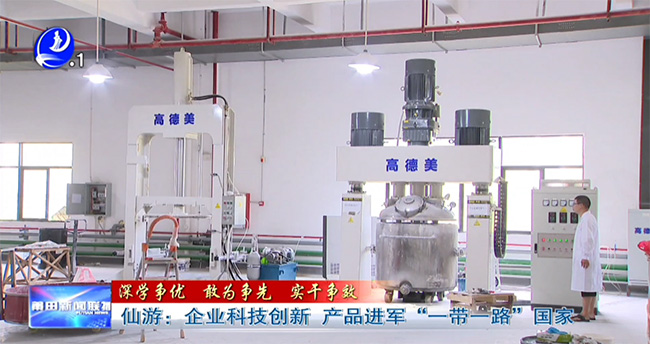 企業(yè)科技創(chuàng)新，產(chǎn)品進(jìn)軍“一帶一路”國(guó)家